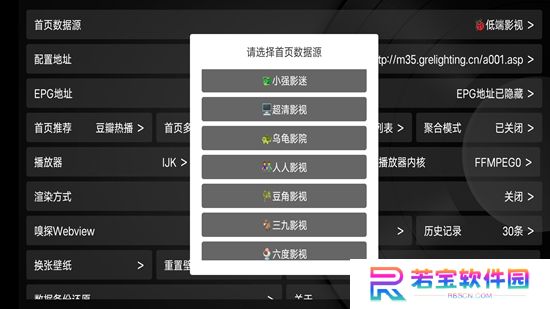 小苹果盒子手机版下载安装(现改名华影视TV)