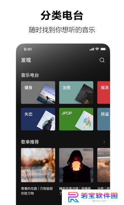 字节跳动汽水音乐