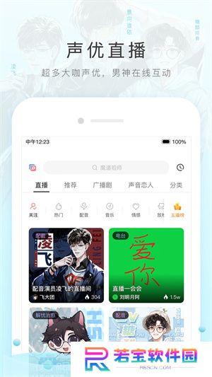 猫耳fm