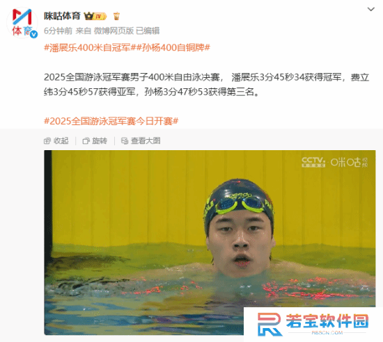 全国游泳冠军赛潘展乐夺400米自由泳冠军！孙杨季军