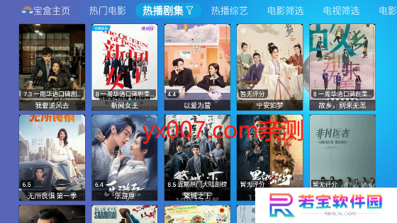 月光宝盒DM版内置源版下载