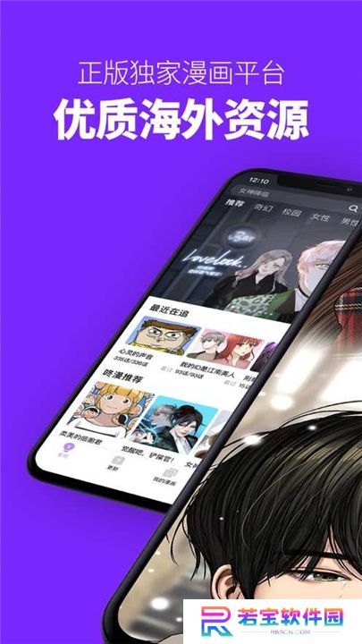 咚漫漫画安卓版