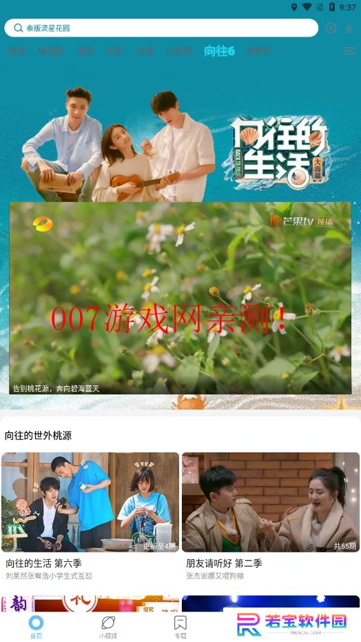 影视大全纯净版app官方下载