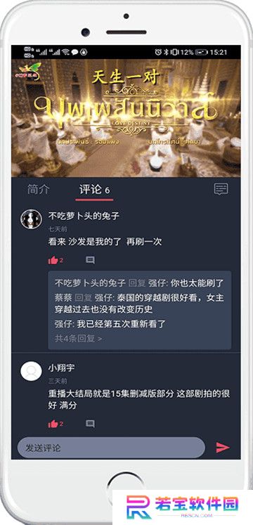 泰萌主