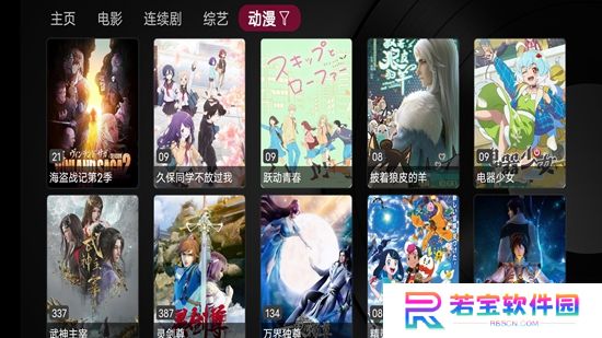 小苹果盒子手机版下载安装(现改名华影视TV)
