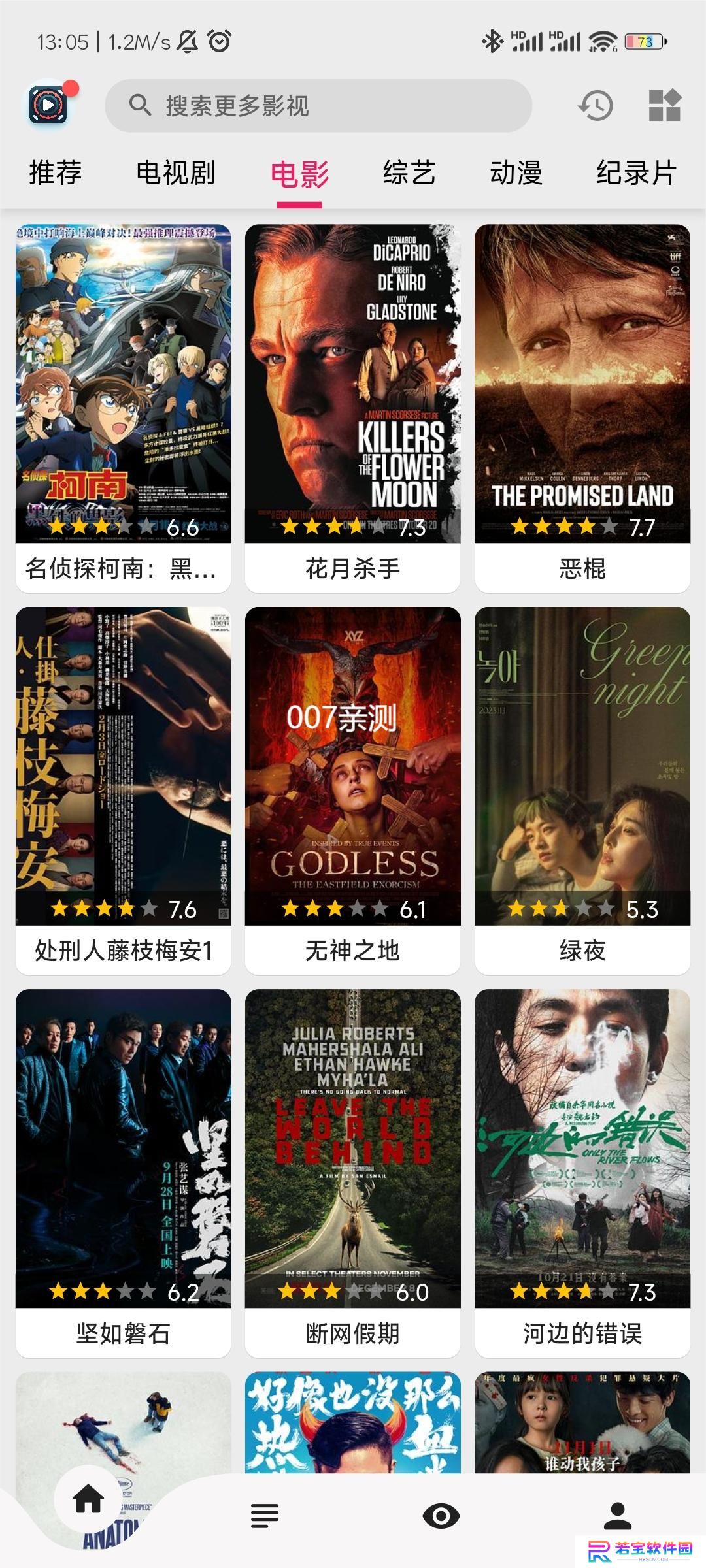 果果视频app免费版下载