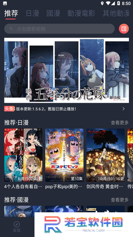 囧次元手机版