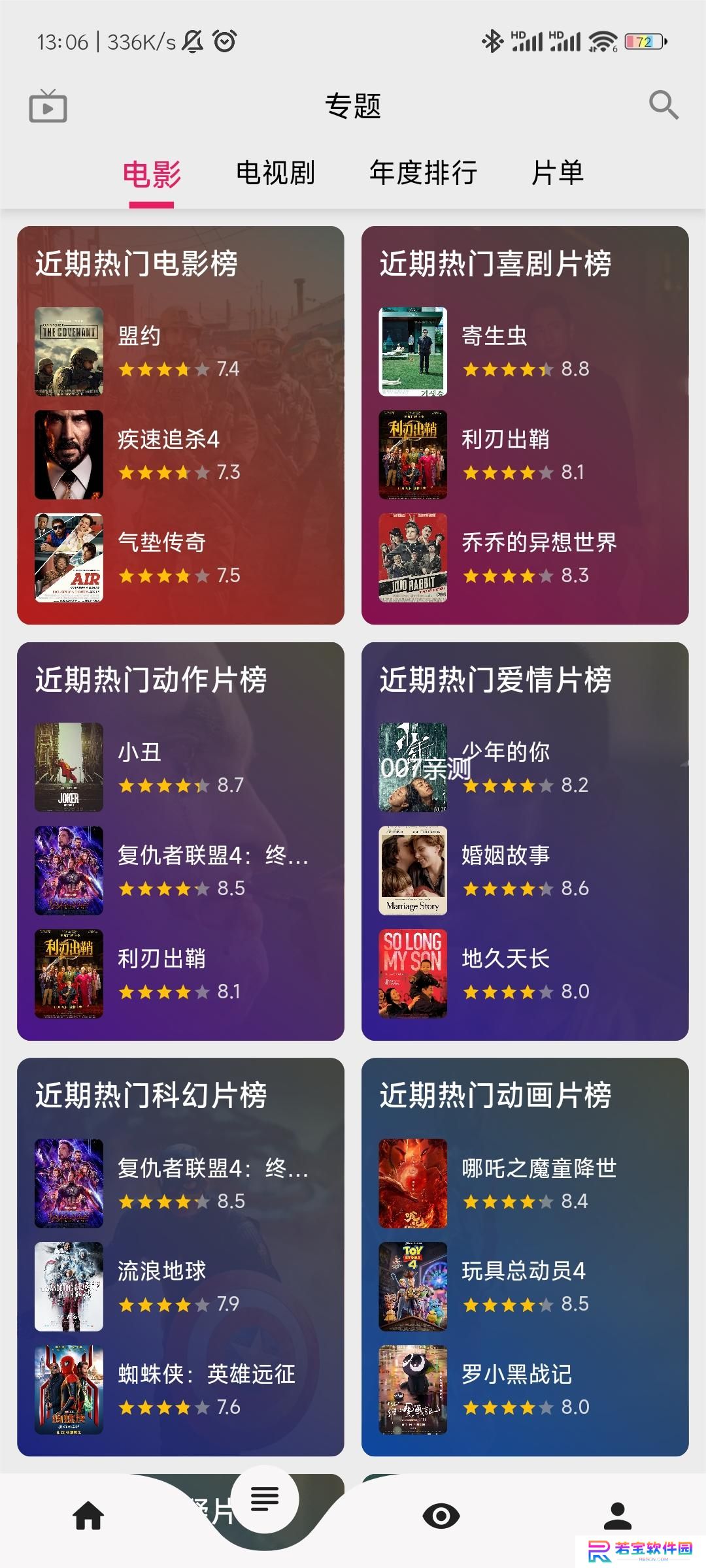 果果视频app免费版下载