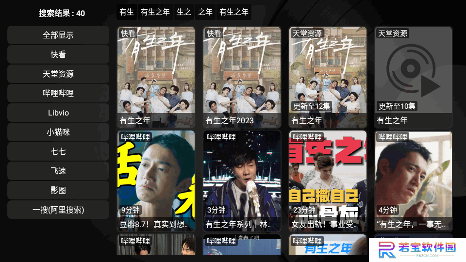 月光宝盒BOX黑版T版下载