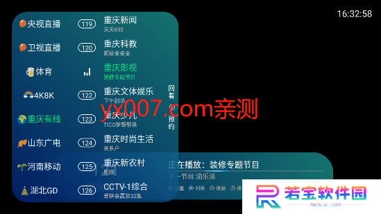月光宝盒XLITE下载官方正版