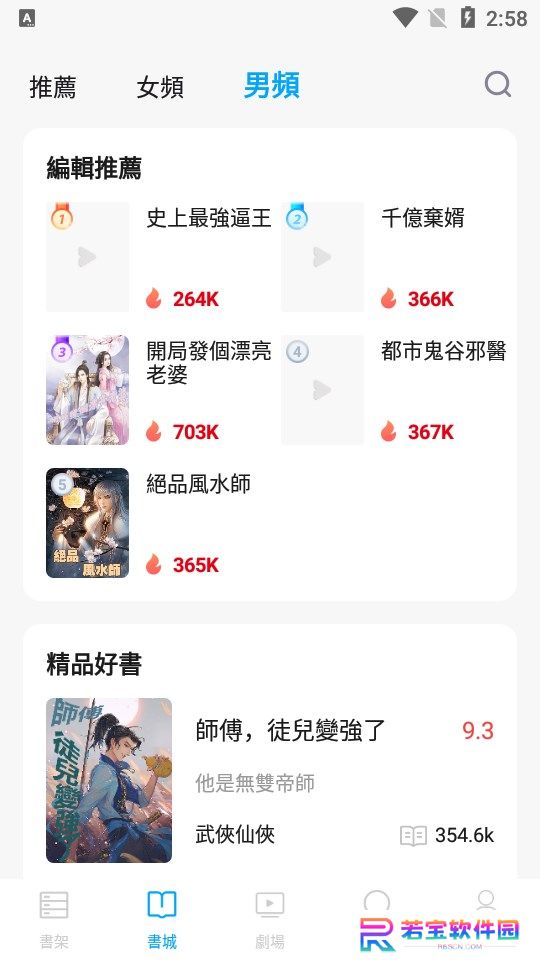 短剧侠app官方版下载
