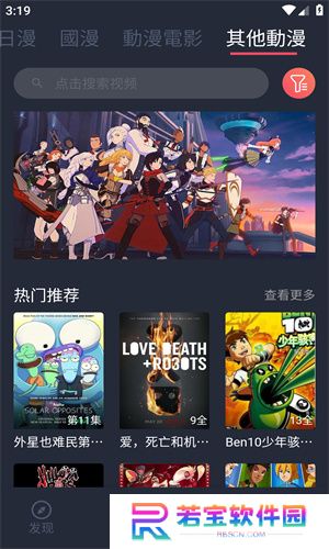 次元动漫app纯净版下载
