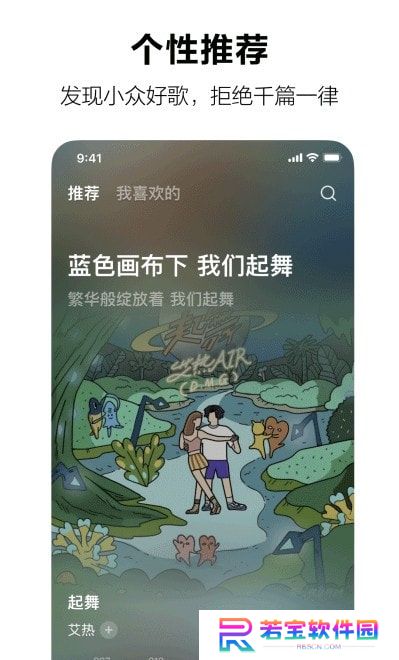 字节跳动汽水音乐