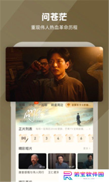 芒果TV版