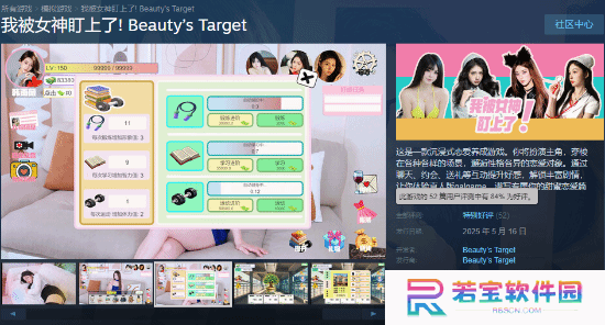 全是美女！《我被女神盯上了!》Steam特别好评