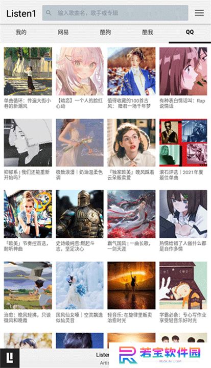 Listen音乐