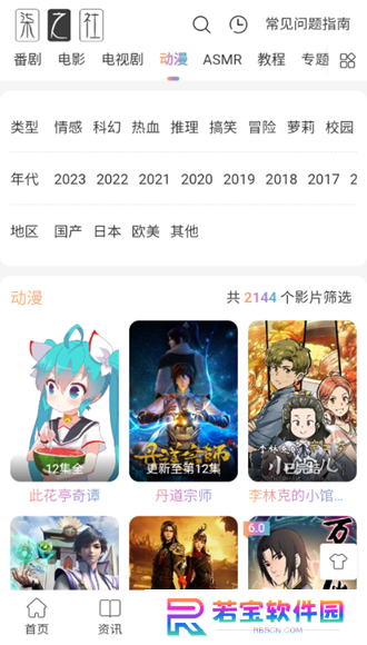 柒之社漫画app