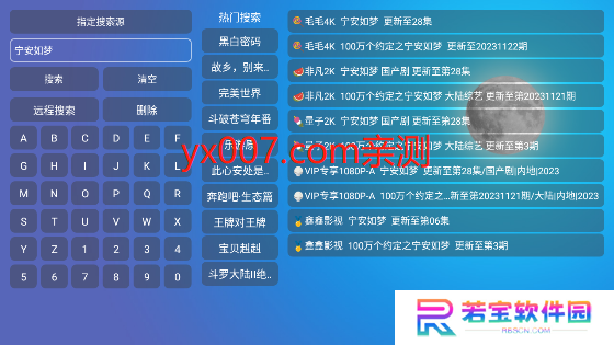 月光宝盒DM版内置源版下载