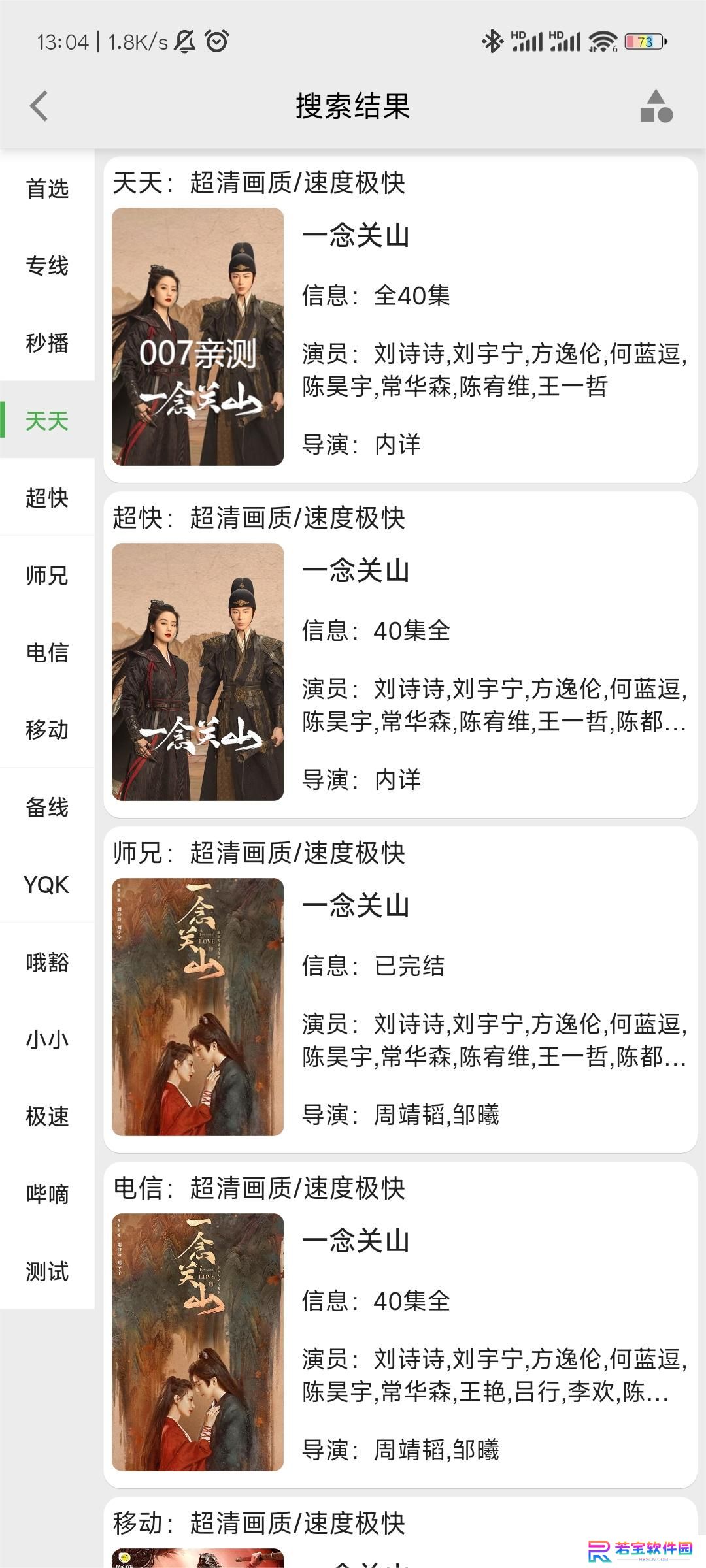 果果视频app免费版下载