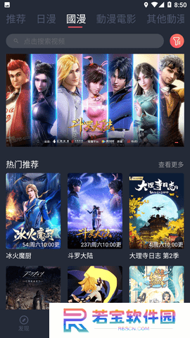 囧次元手机版