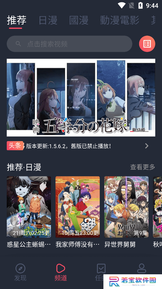 囧次元动app最新版