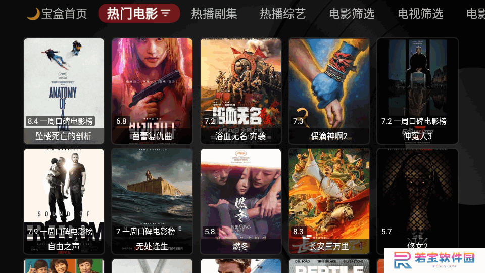 月光宝盒BOX黑版T版下载