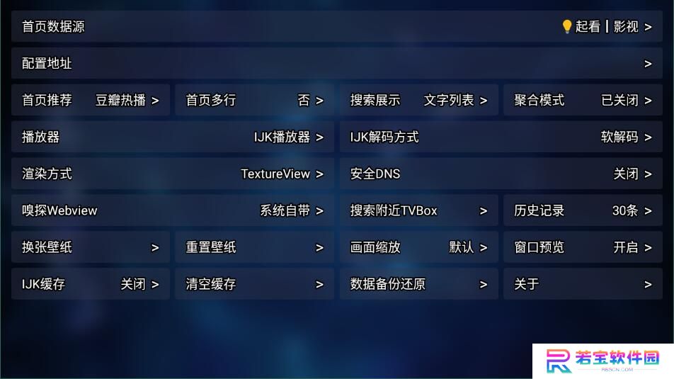tvbox电视版