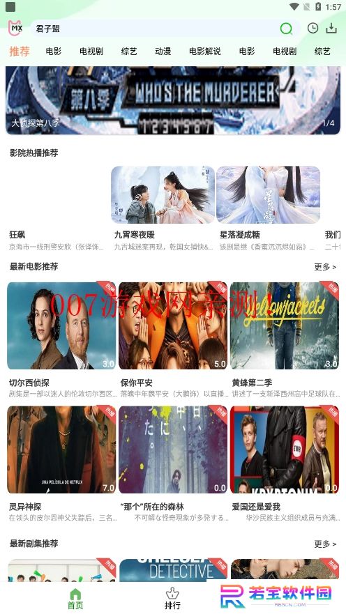 木兰影院app官方下载2025最新版