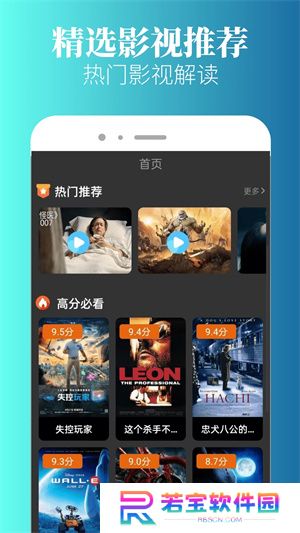 特狗影视app下载