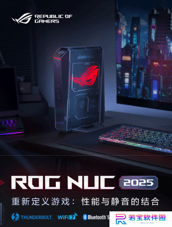 24999元！ROG新款迷你主机：5080+Ultra 9 275HX