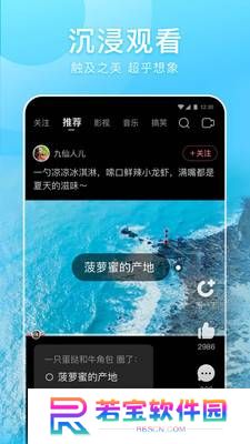 好看视频安装