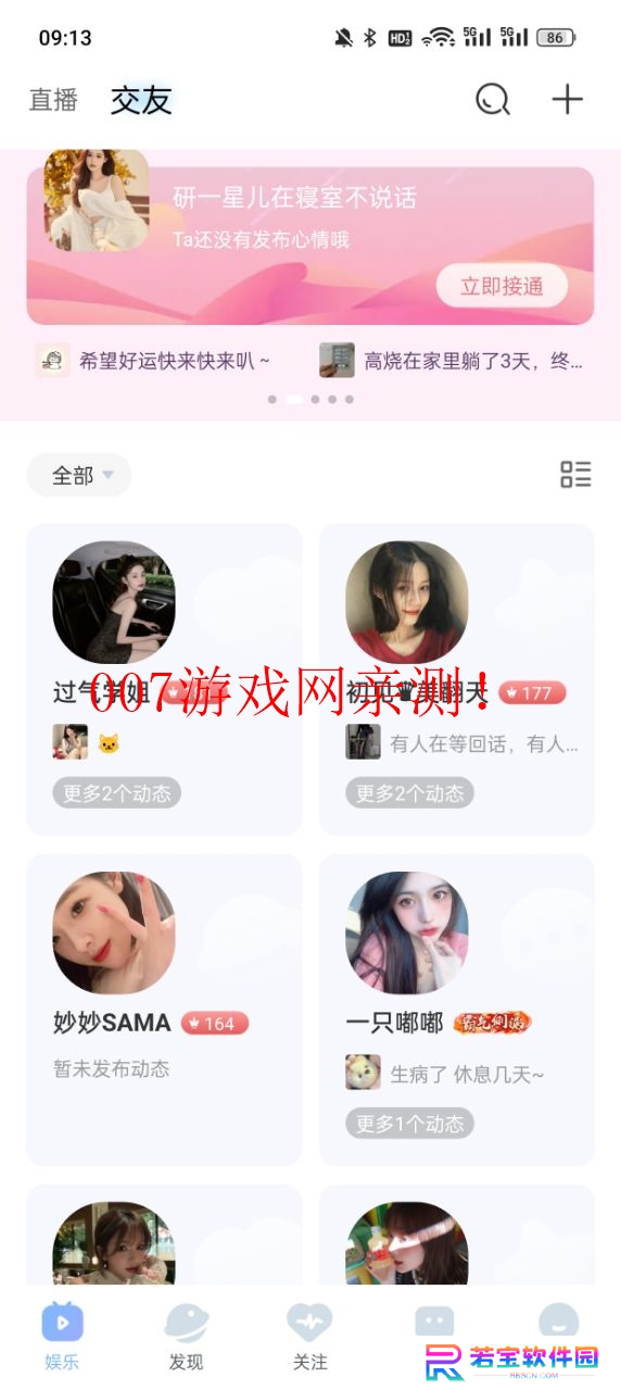 魅影直播app下载官方版