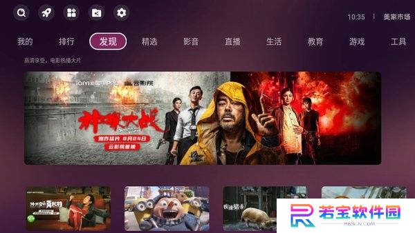 美家市场tv
