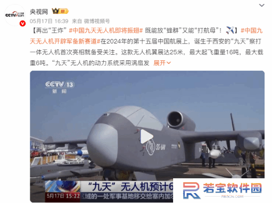无人机航母来了！中国首款蜂群母舰无人机即将首飞
