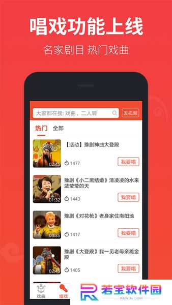 戏曲多多tv版