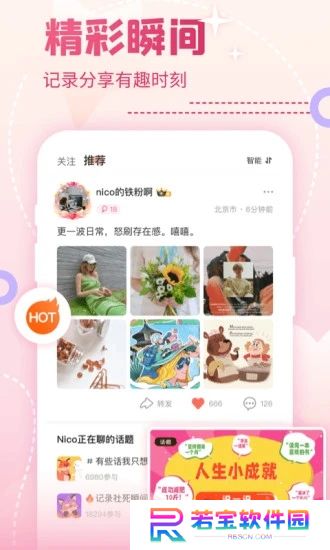nico抖狸app官方最新免费下载