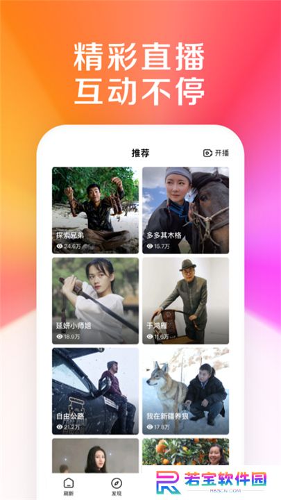 好看视频app