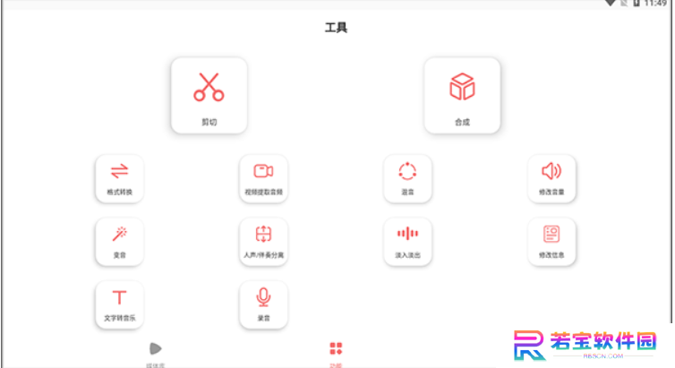 仟映音乐剪辑app