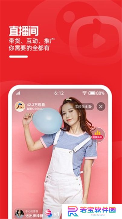 淘宝主播下载