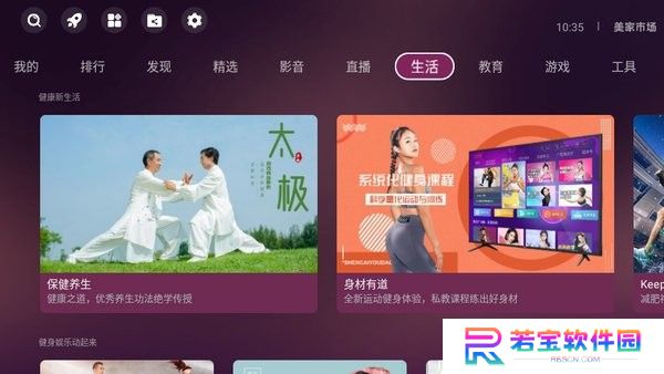 美家市场tv