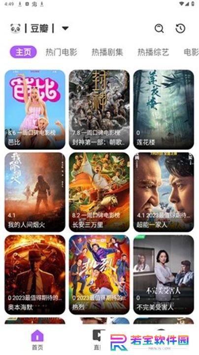 影迷App