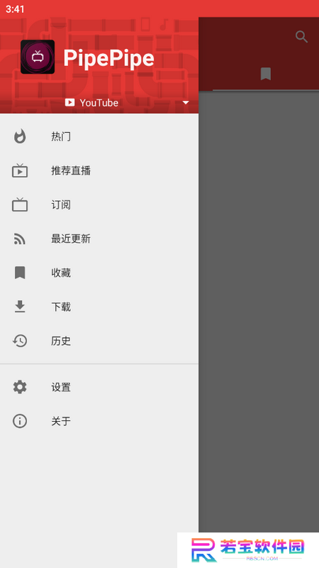 PipePipe安卓下载官方版
