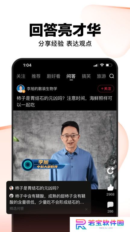 好看视频app极速版