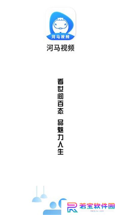 河马视频app最新版
