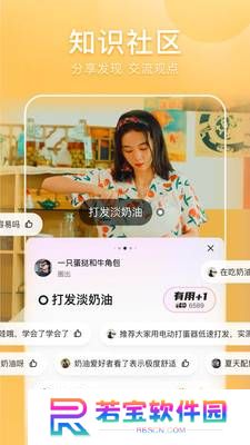 好看视频安装
