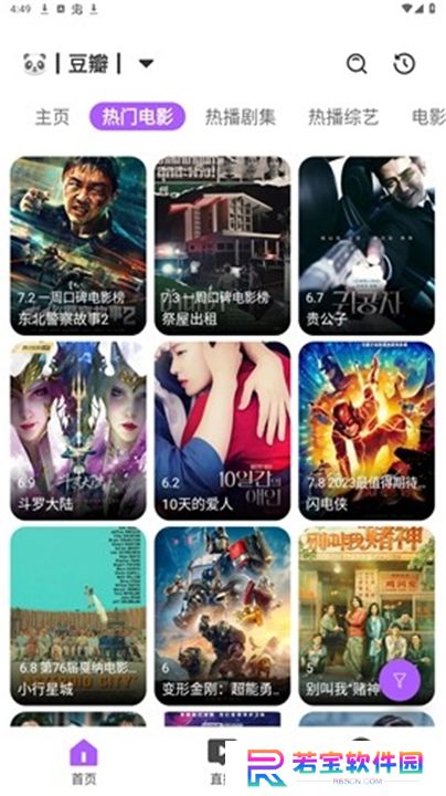 影迷App