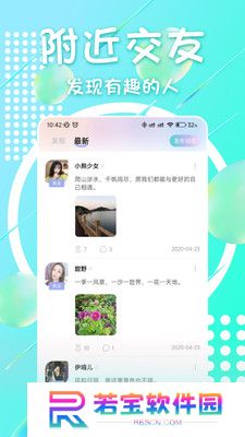 附近面聊聊天软件下载手机版