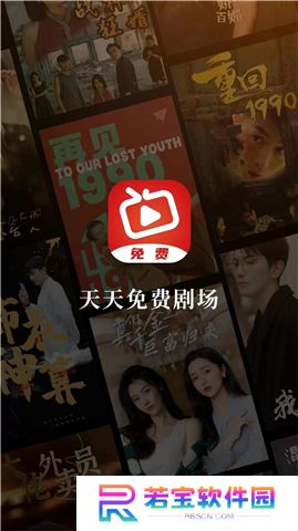 天天免费剧场