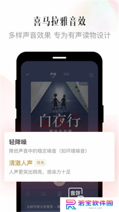 喜马拉雅App下载