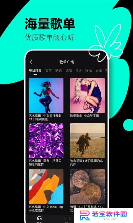 汽水音乐最新版本2023